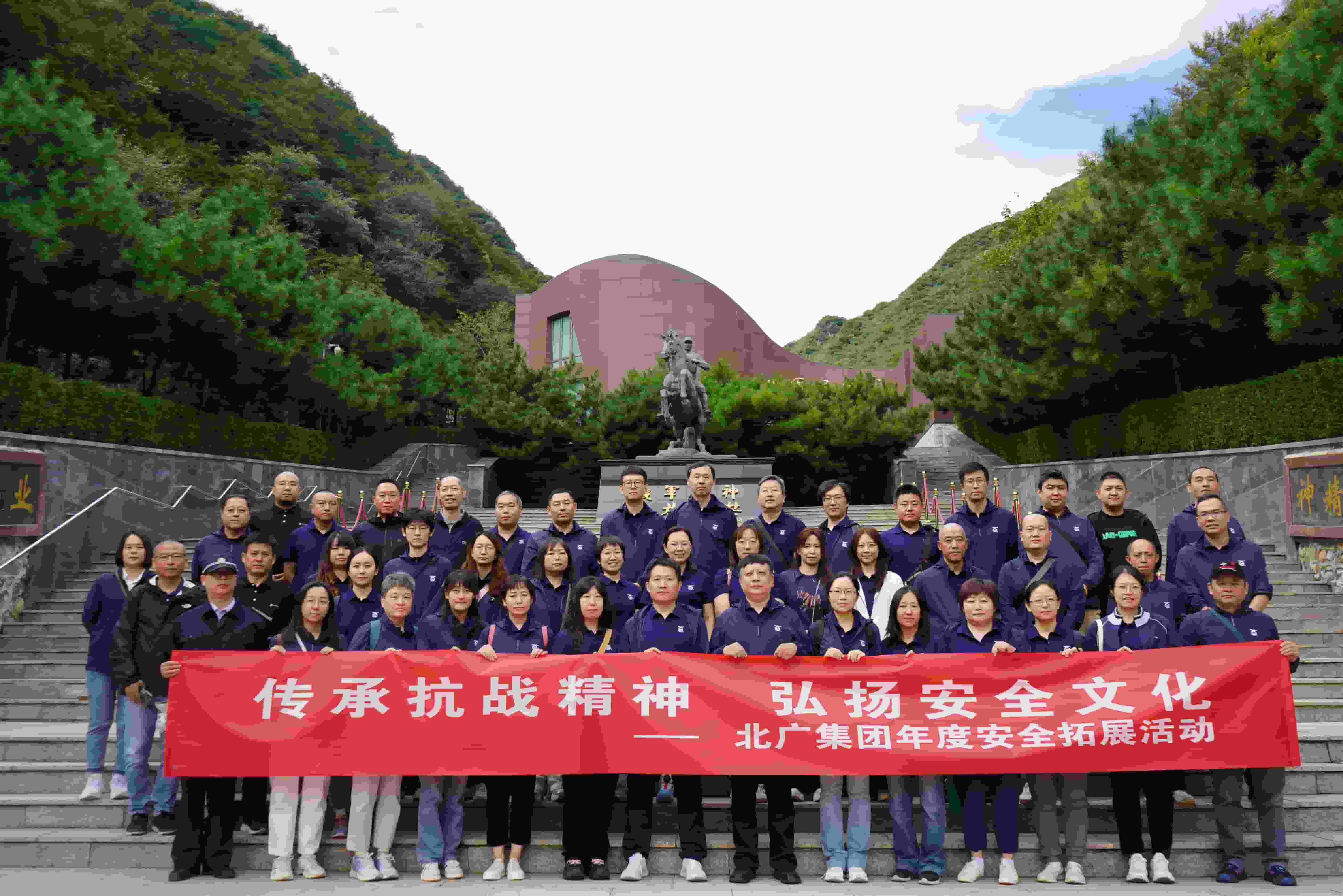 安博官方网页版组织开展“传承抗战精神 弘扬安全文化”年度安全拓展培训